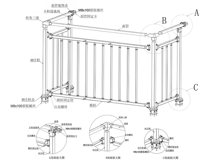 陽臺欄桿分解圖
