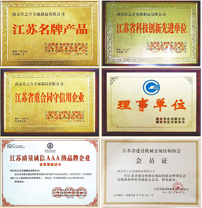 榮譽(yù)墻