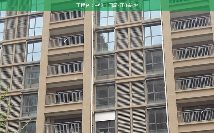 中鐵十四局-江佑鉑庭