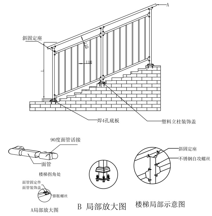樓梯扶手分解圖