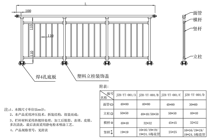 簡易陽臺欄桿參數(shù)