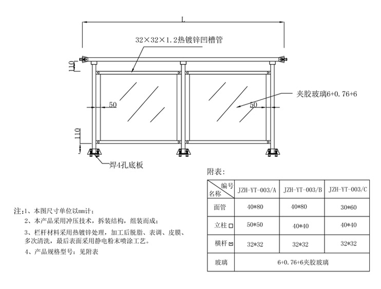 玻璃陽臺(tái)欄桿