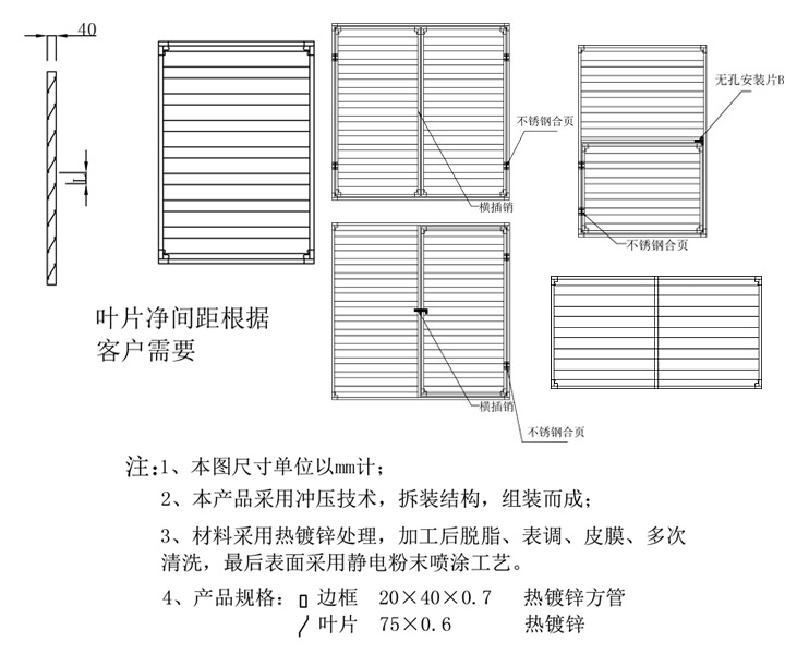 空調(diào)百葉窗技術參數(shù)