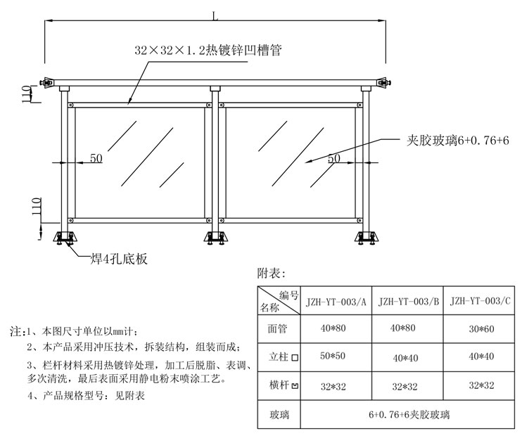 玻璃陽臺(tái)欄桿技術(shù)參數(shù)