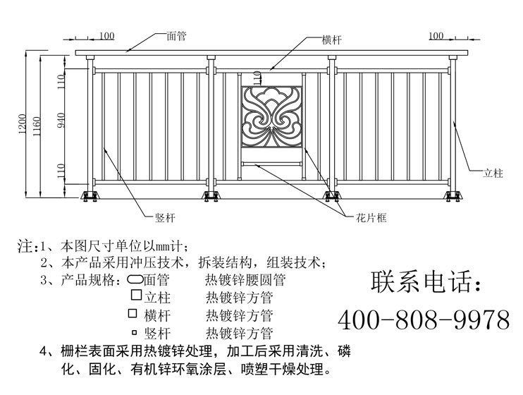 花片欄桿技術(shù)參數(shù)