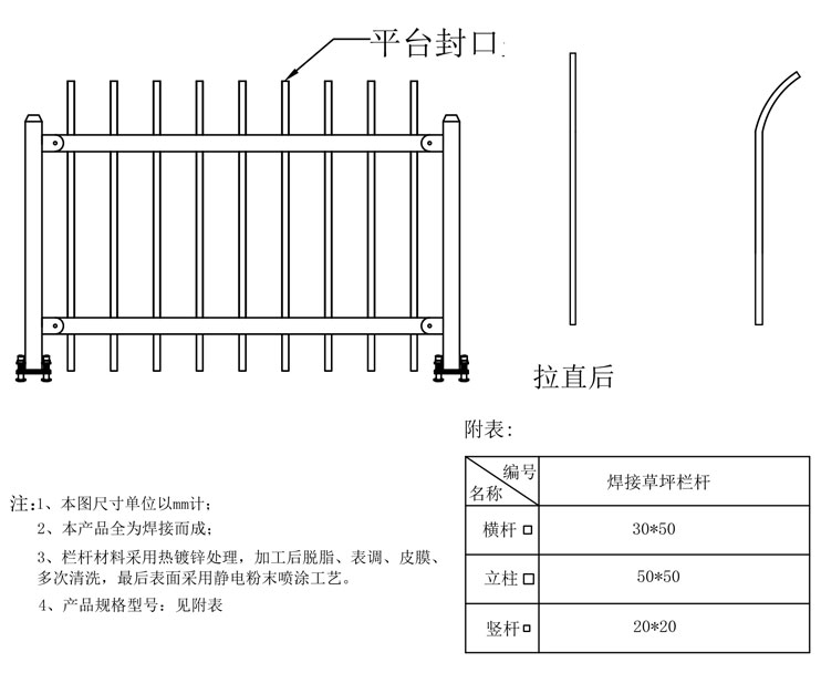 草坪欄桿技術(shù)參數(shù)