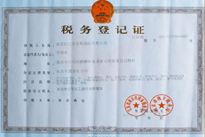 佳之合：稅務(wù)登記證