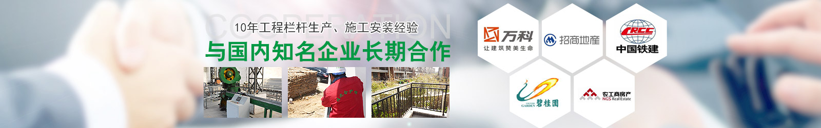 工程欄桿
